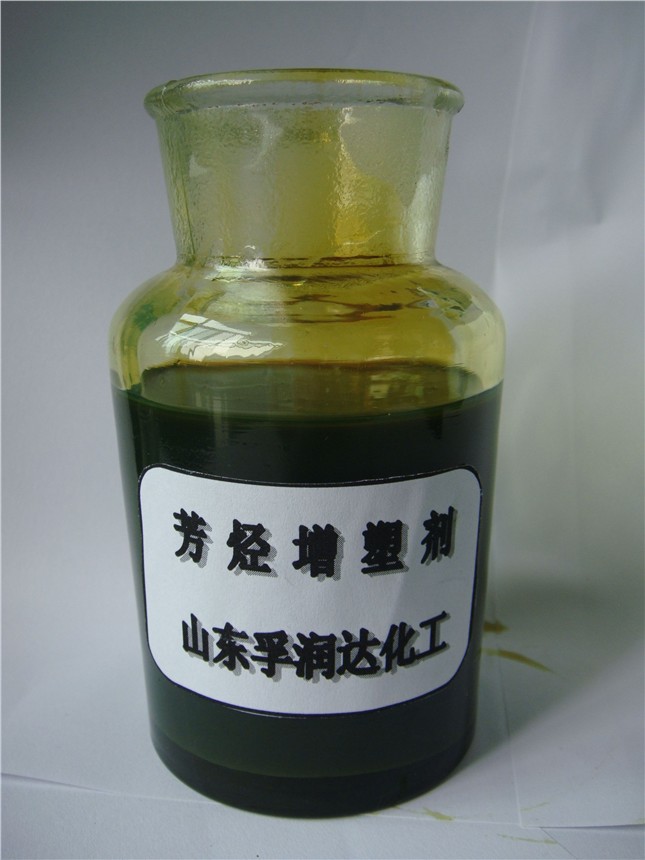 供应芳烃增塑剂